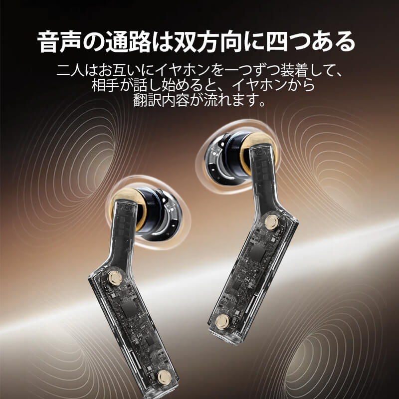 W4 AI 翻訳イヤホン