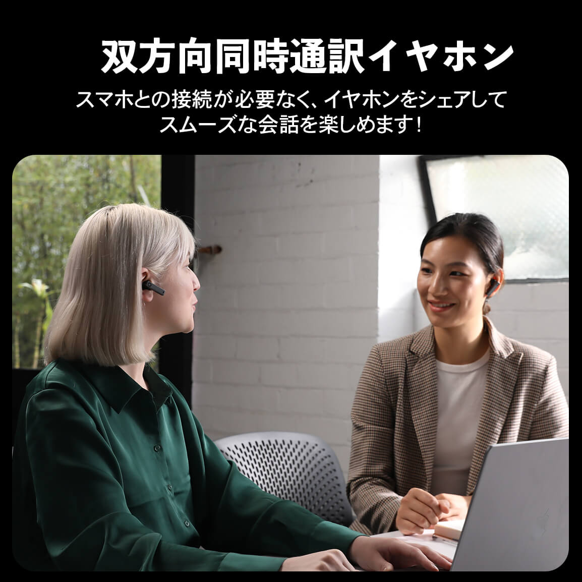 X1 通訳ハブ