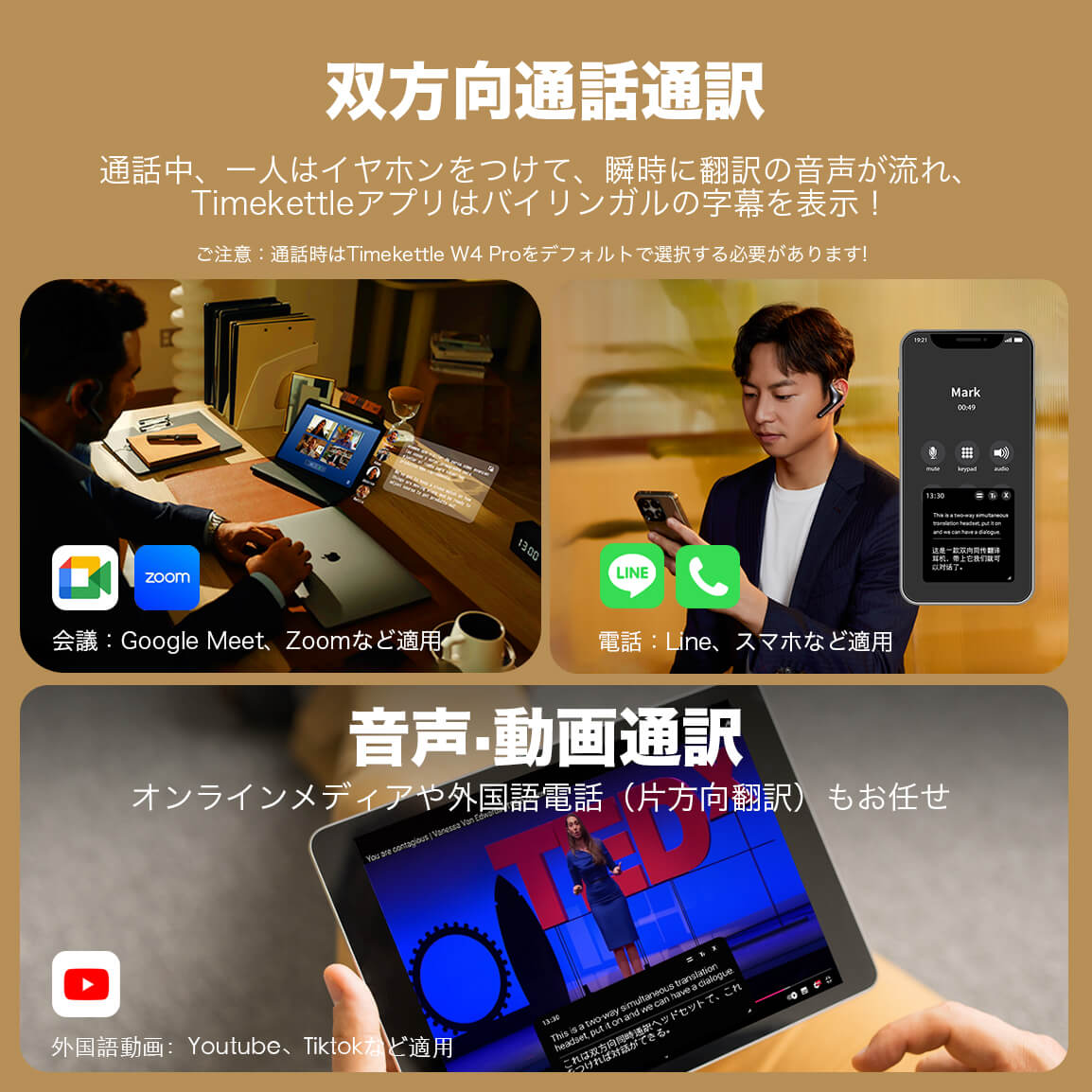 W4 Pro AI通訳イヤホン