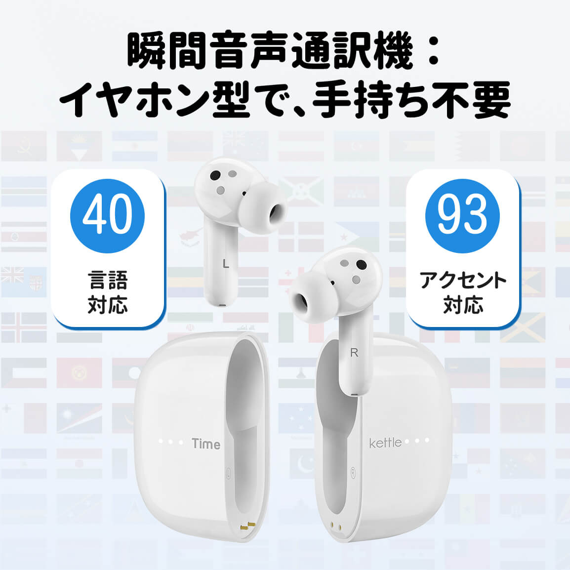 M3 言語翻訳イヤホン