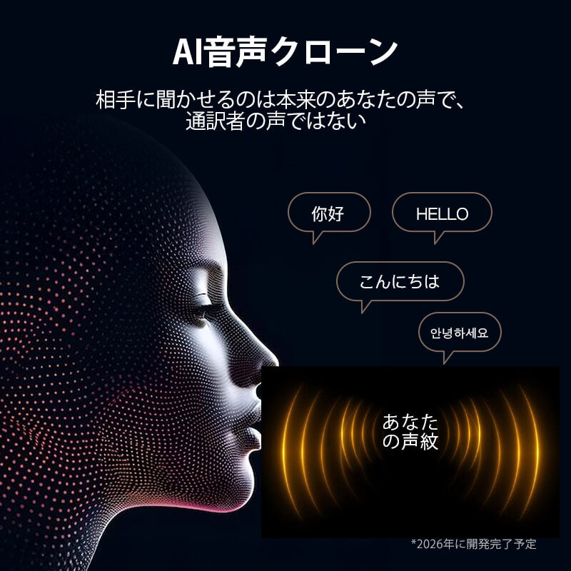 W4 AI 翻訳イヤホン
