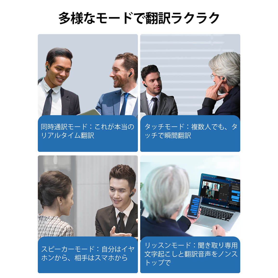 WT2 Edge/W3 リアルタイム翻訳イヤホン