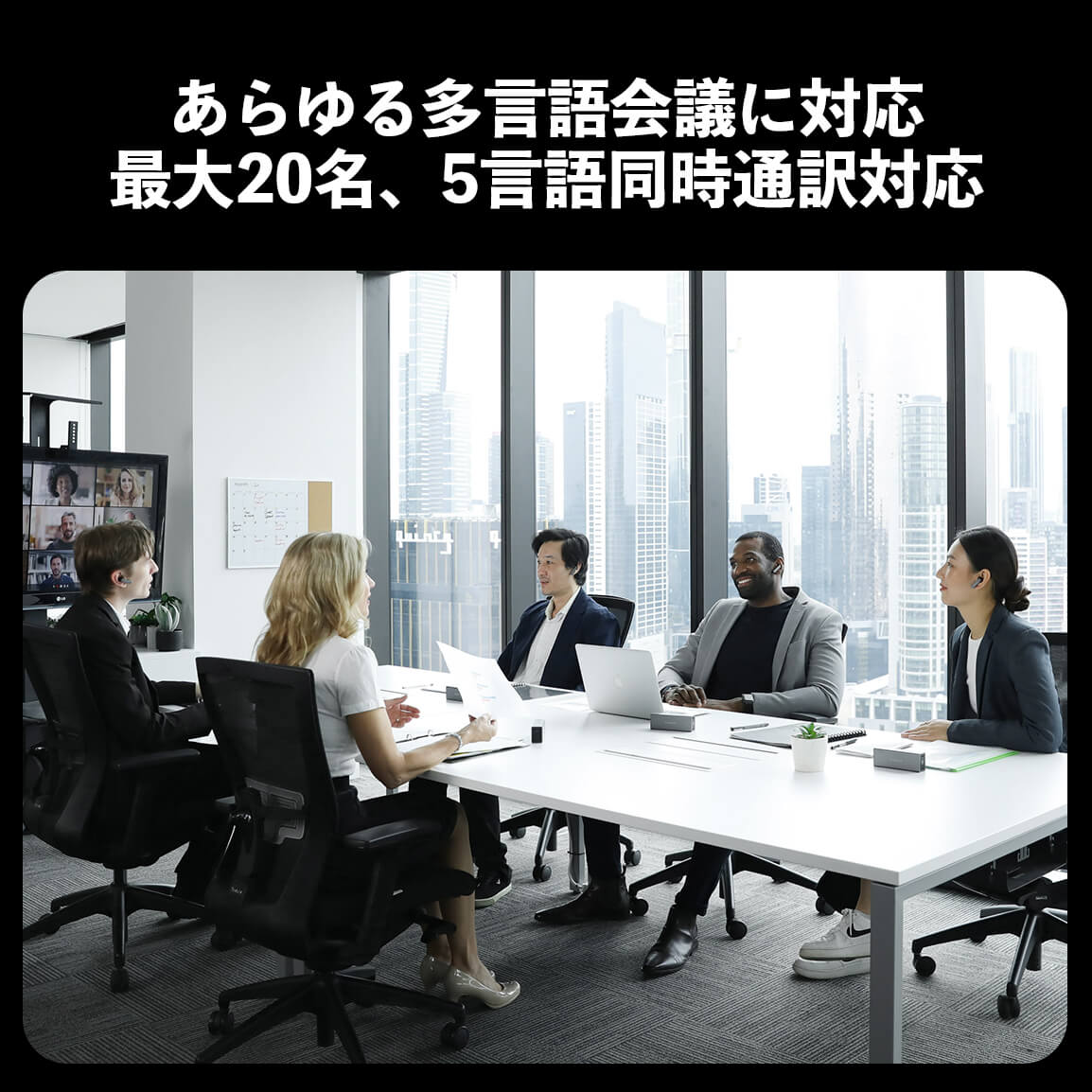 X1 通訳ハブ
