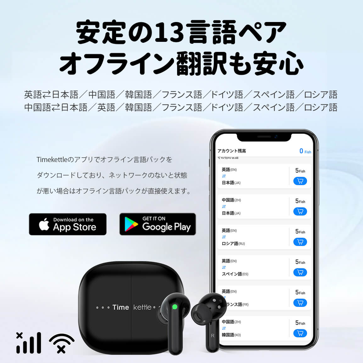 M3 言語翻訳イヤホン