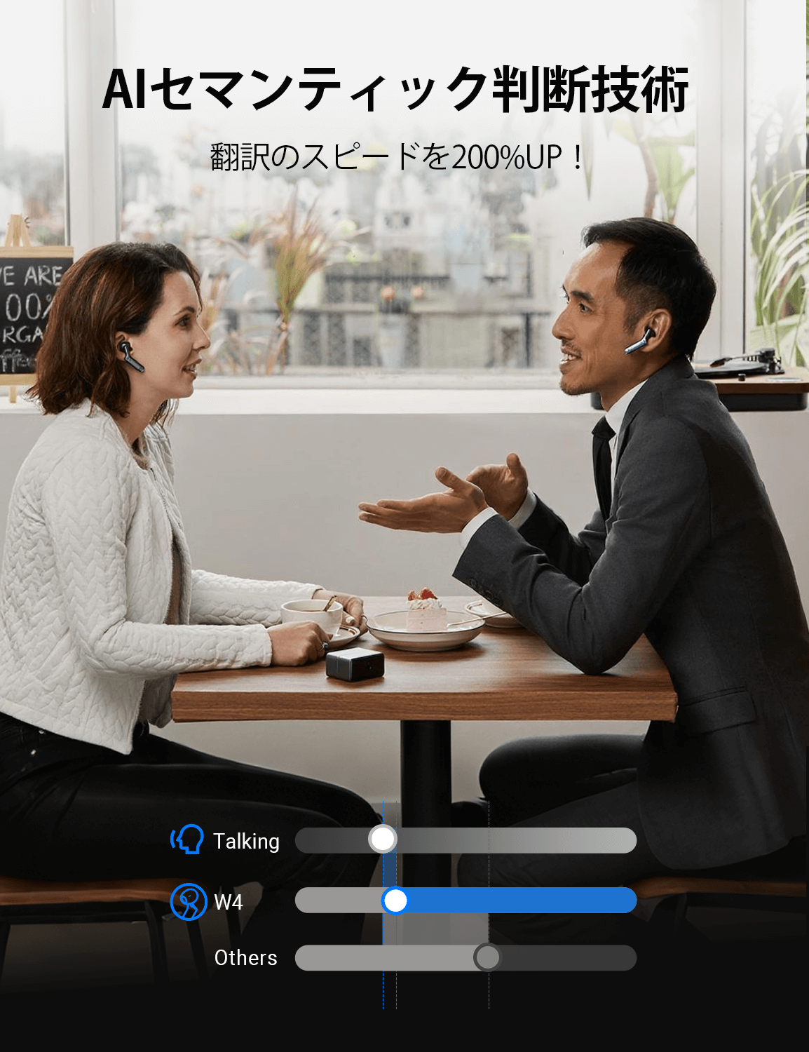 W4 AI 翻訳イヤホン
