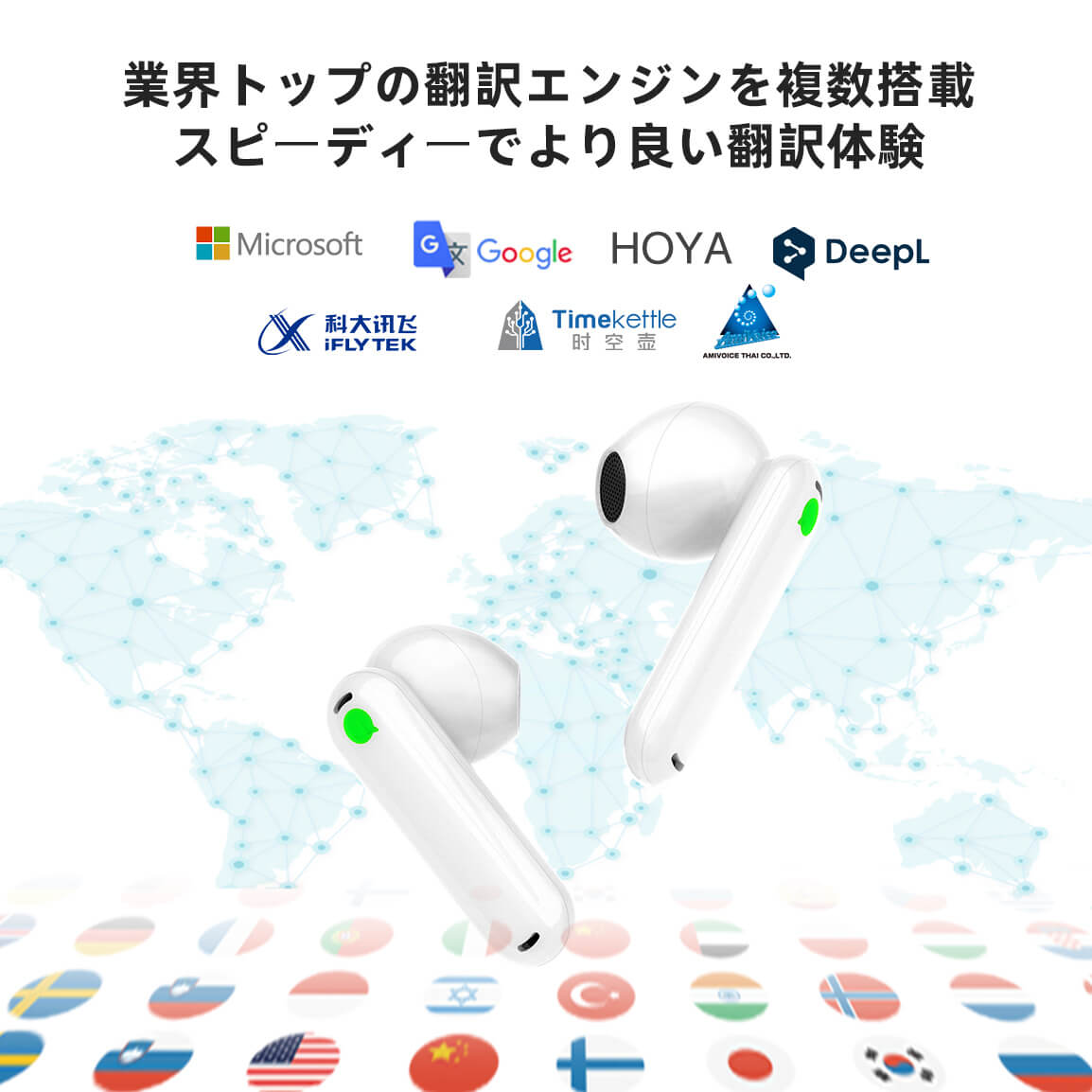 WT2 Edge/W3 リアルタイム翻訳イヤホン