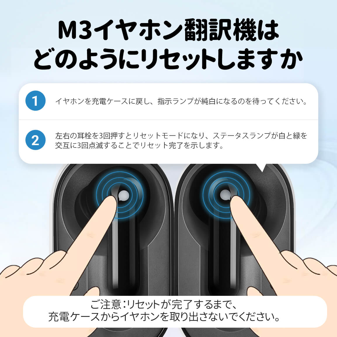 M3 言語翻訳イヤホン