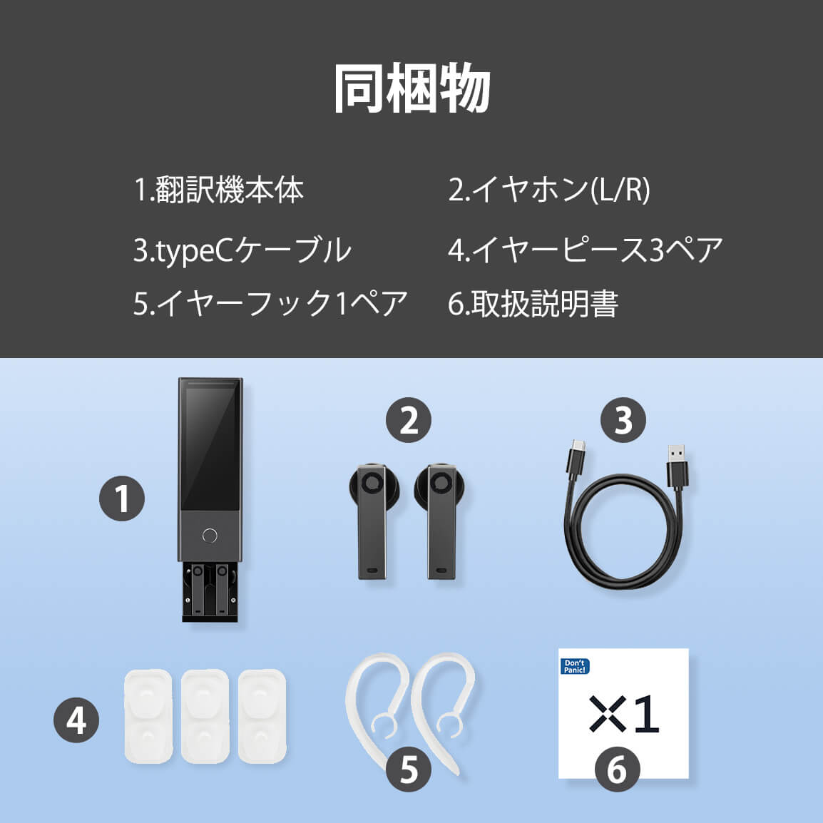 X1 通訳ハブ