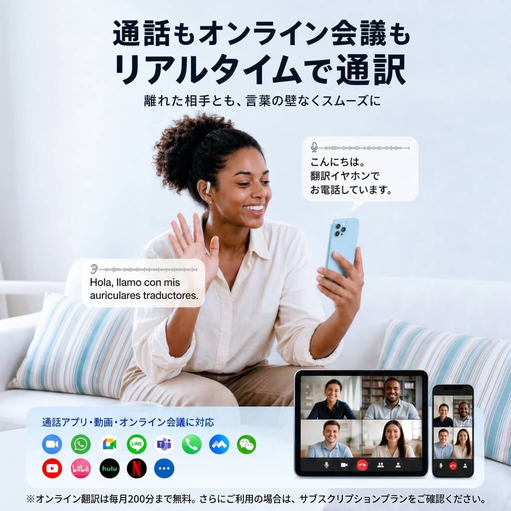 LiveTalk AI翻訳イヤホン