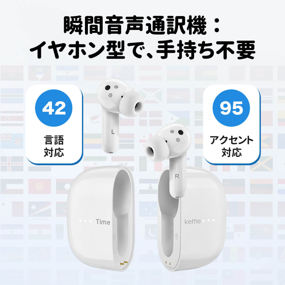 M3 言語翻訳イヤホン