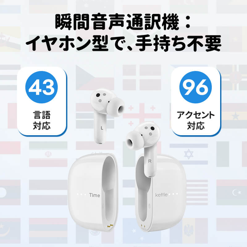 M3 言語翻訳イヤホン