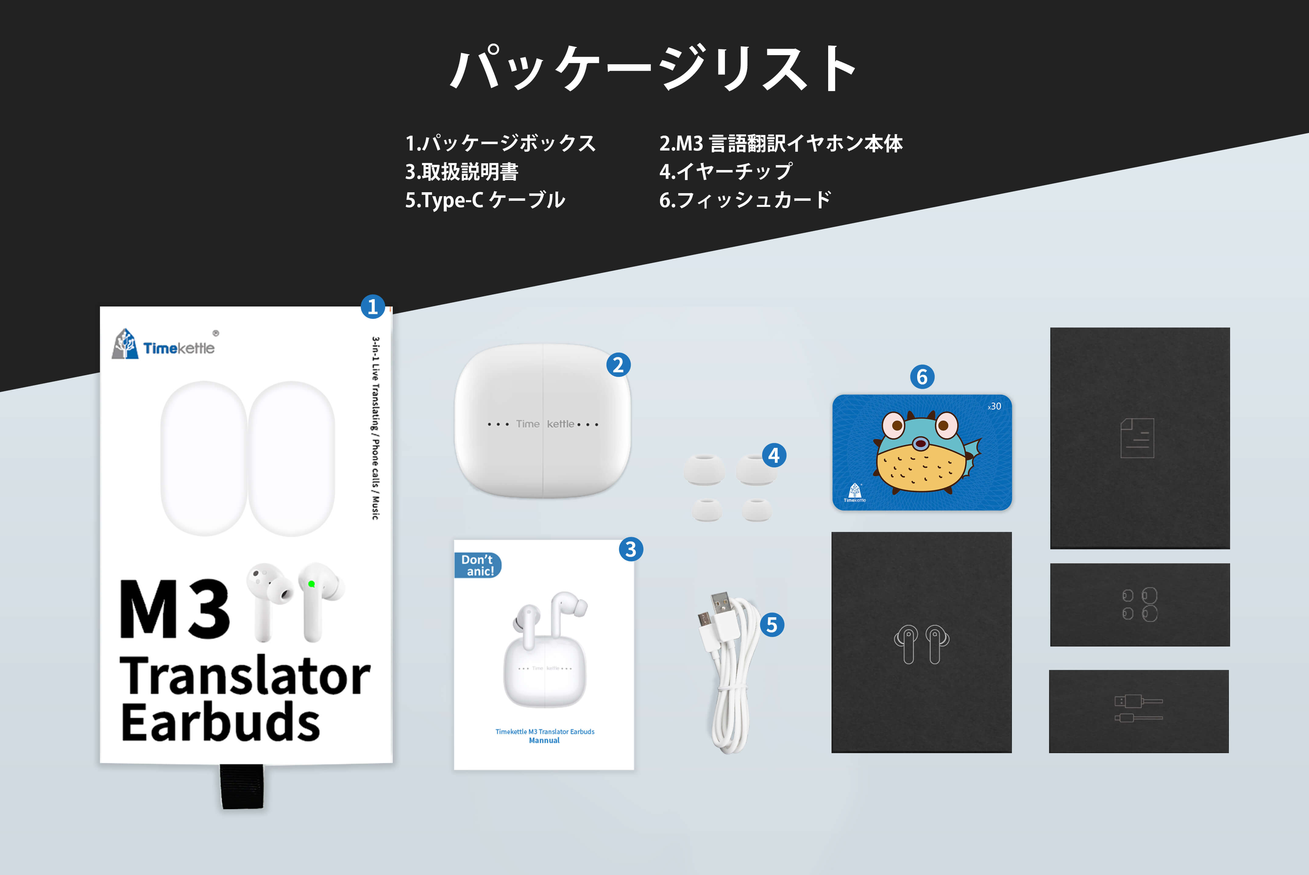 M3 言語翻訳イヤホン – Timekettle JP