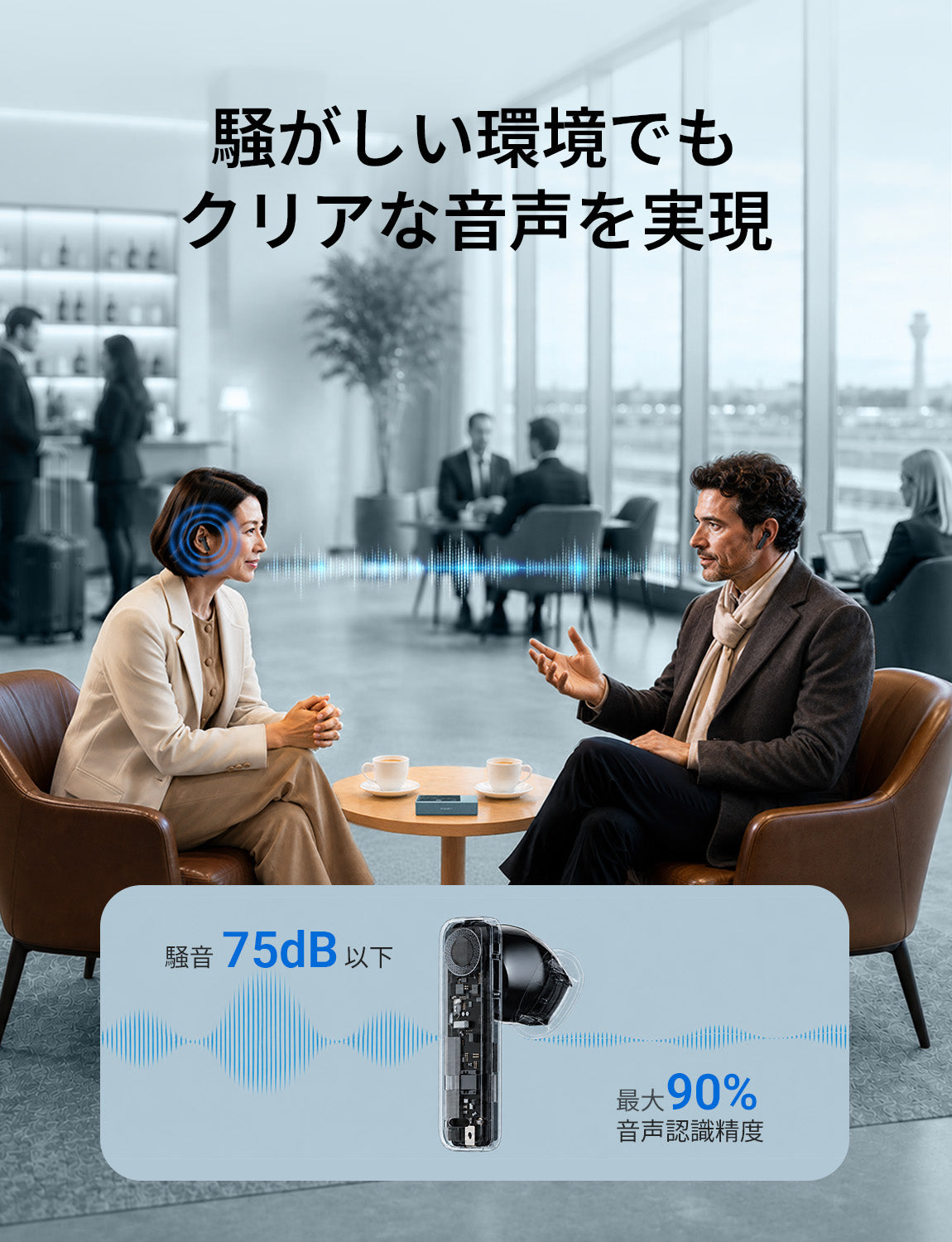 X1 Meeting 多人数会議通訳デバイス